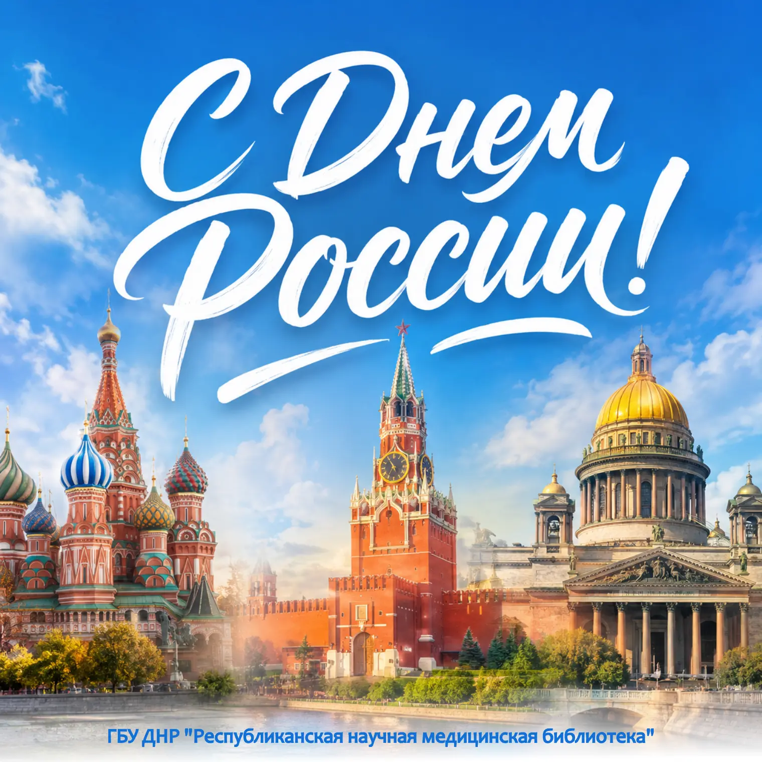 🎉Коллектив Республиканской научной медицинской библиотеки поздравляет!

#праздник #поздравление #РН