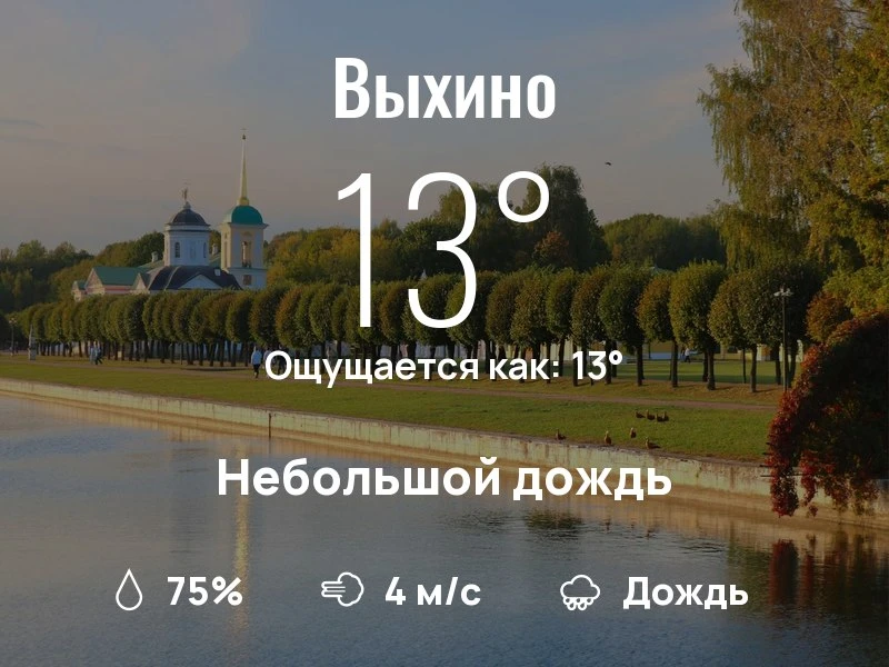 Что с погодой в Выхино?

Одевайтесь по погоде, берегите себя!
Доброго дня, соседи!

#погоданарайоне
