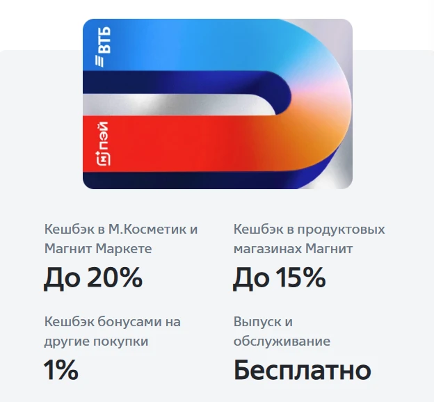 Получи 500 р за оформление самой выгодной карты по ссылке➡️https://vk.cc/d0NrD5