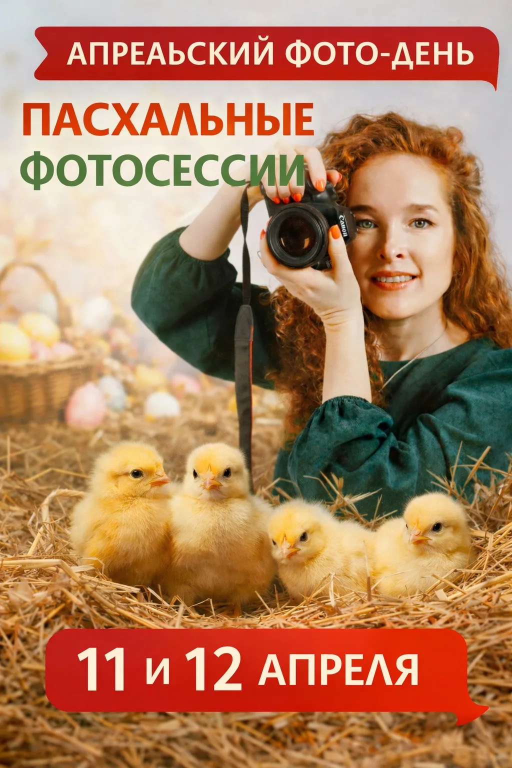 Добрый вечер, друзья!
