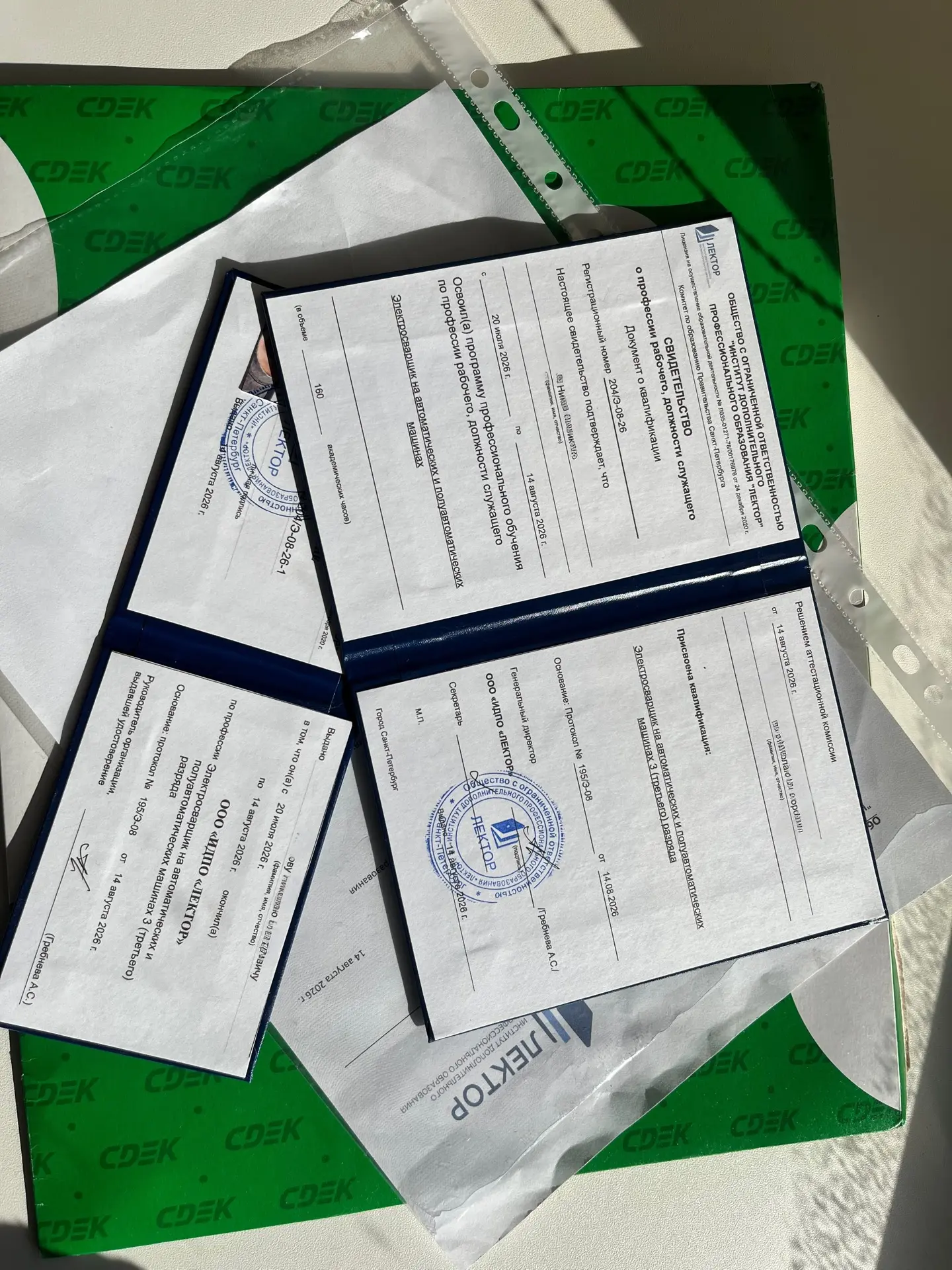 На этом новости сегодня не закончились, пришли свидетельство и удостоверение о квалифик...