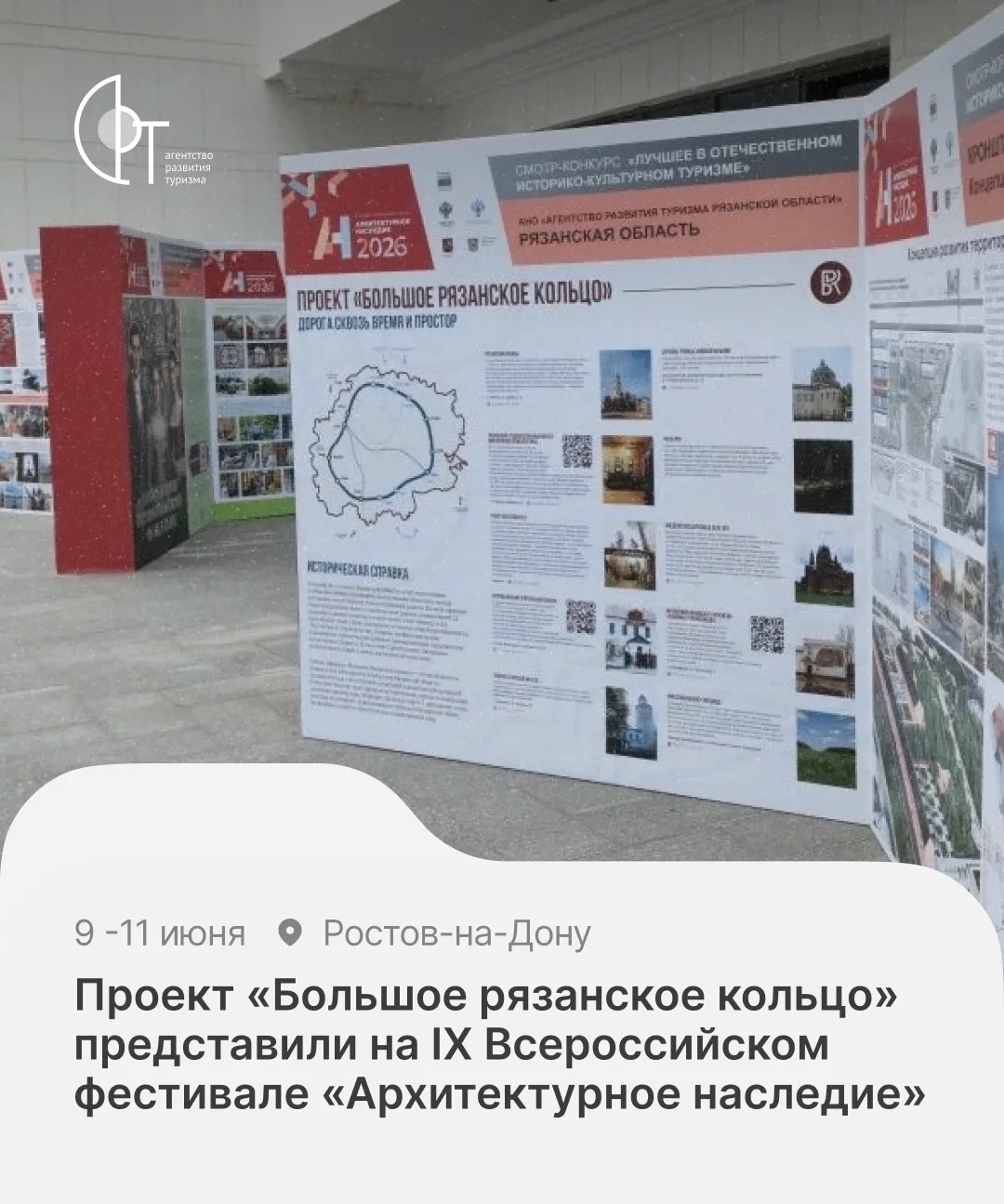 Золотым дипломом в номинации «Лучшая научная разработка (исследование) в сфере историко-культурного 