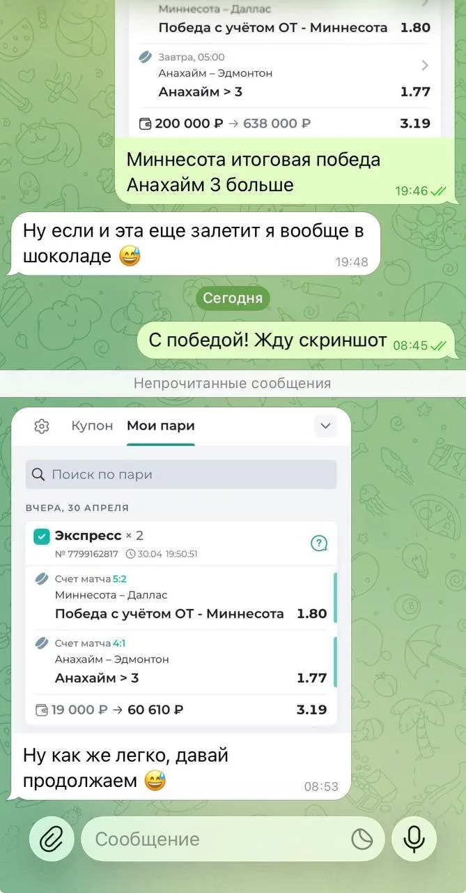 Ознакамливайтесь с диалогами по двойнику с КФ 3.19🔥🔥🔥 Это лишь малая часть из того, что я выложил, н
