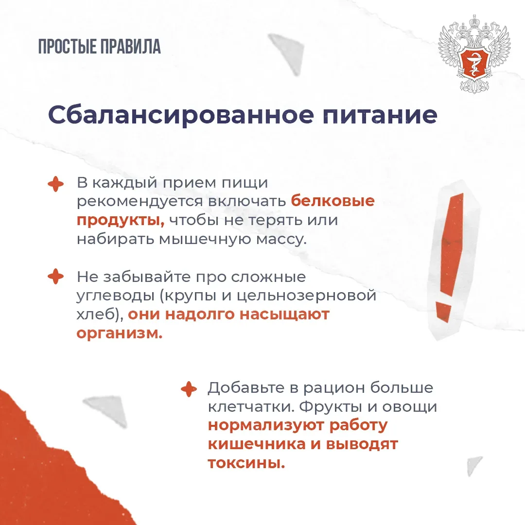 🏖 #ПростыеПравила: Как похудеть без вреда для здоровья  Об этом рассказала заместитель главного врач