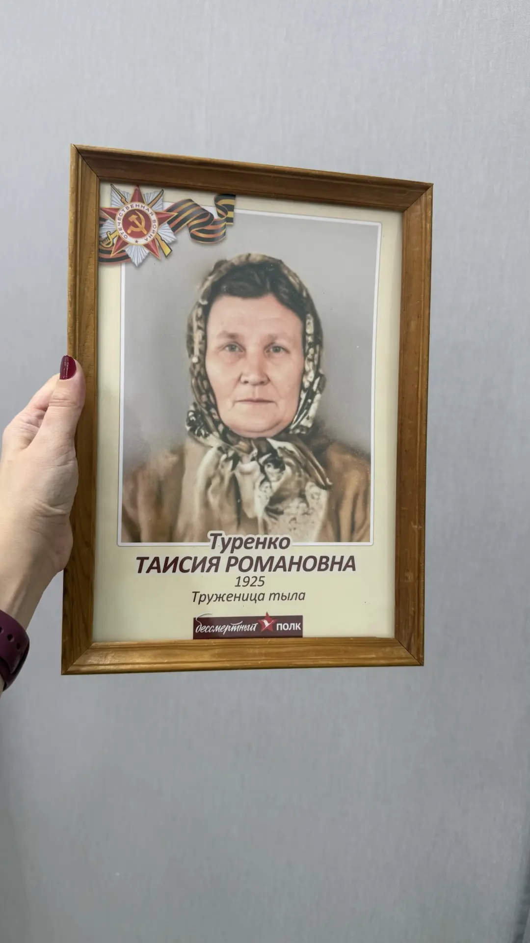9 мая в 10.30 пройдет акция «Бессмертный