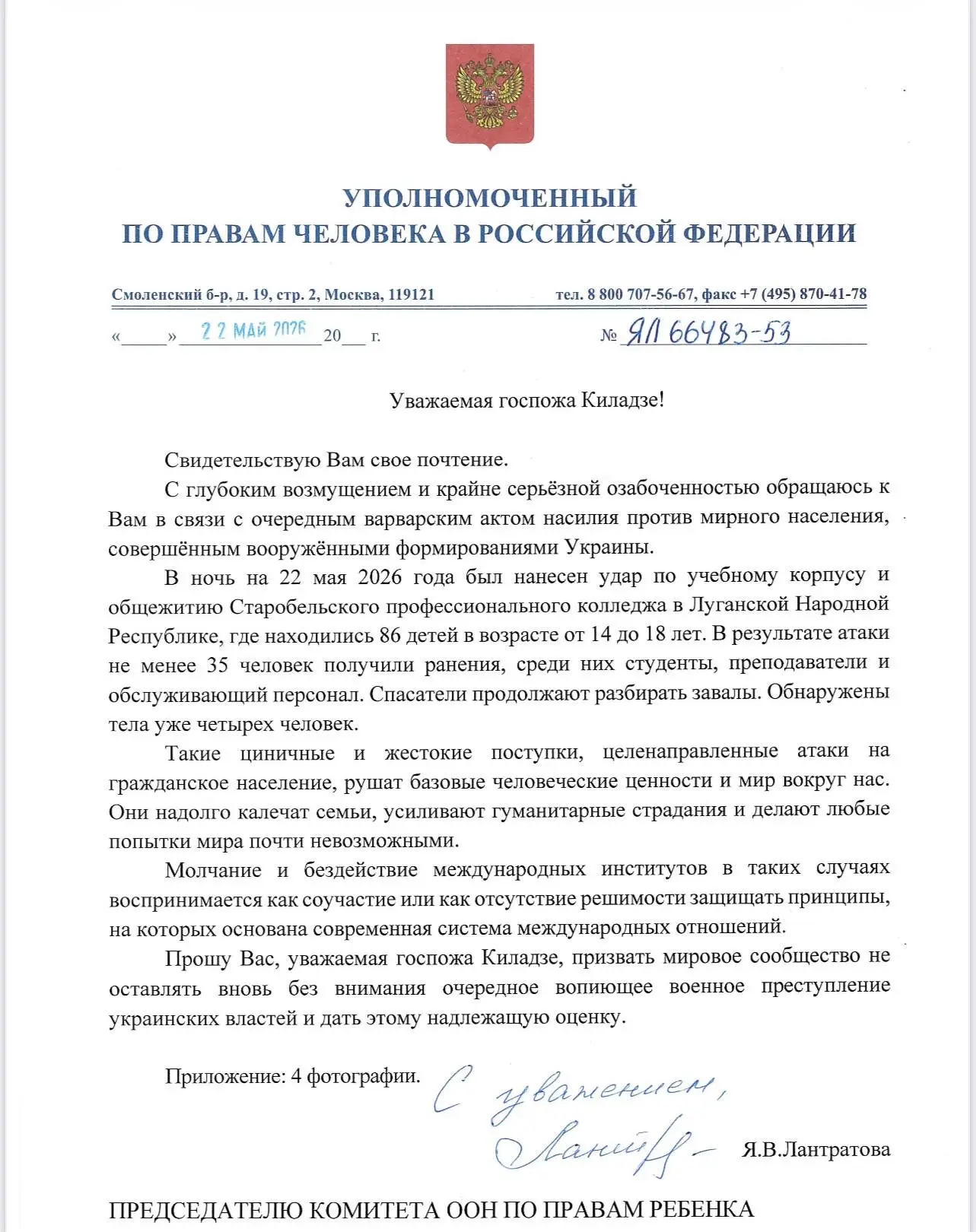 ❗️Военное преступление в Старобельске: как отреагируют международные организации  Владимир Путин соо