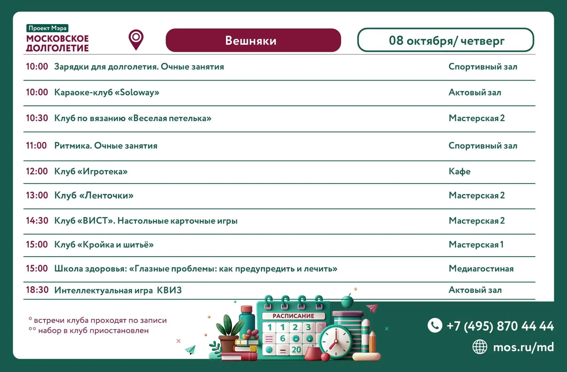Дорогие друзья!  🍁