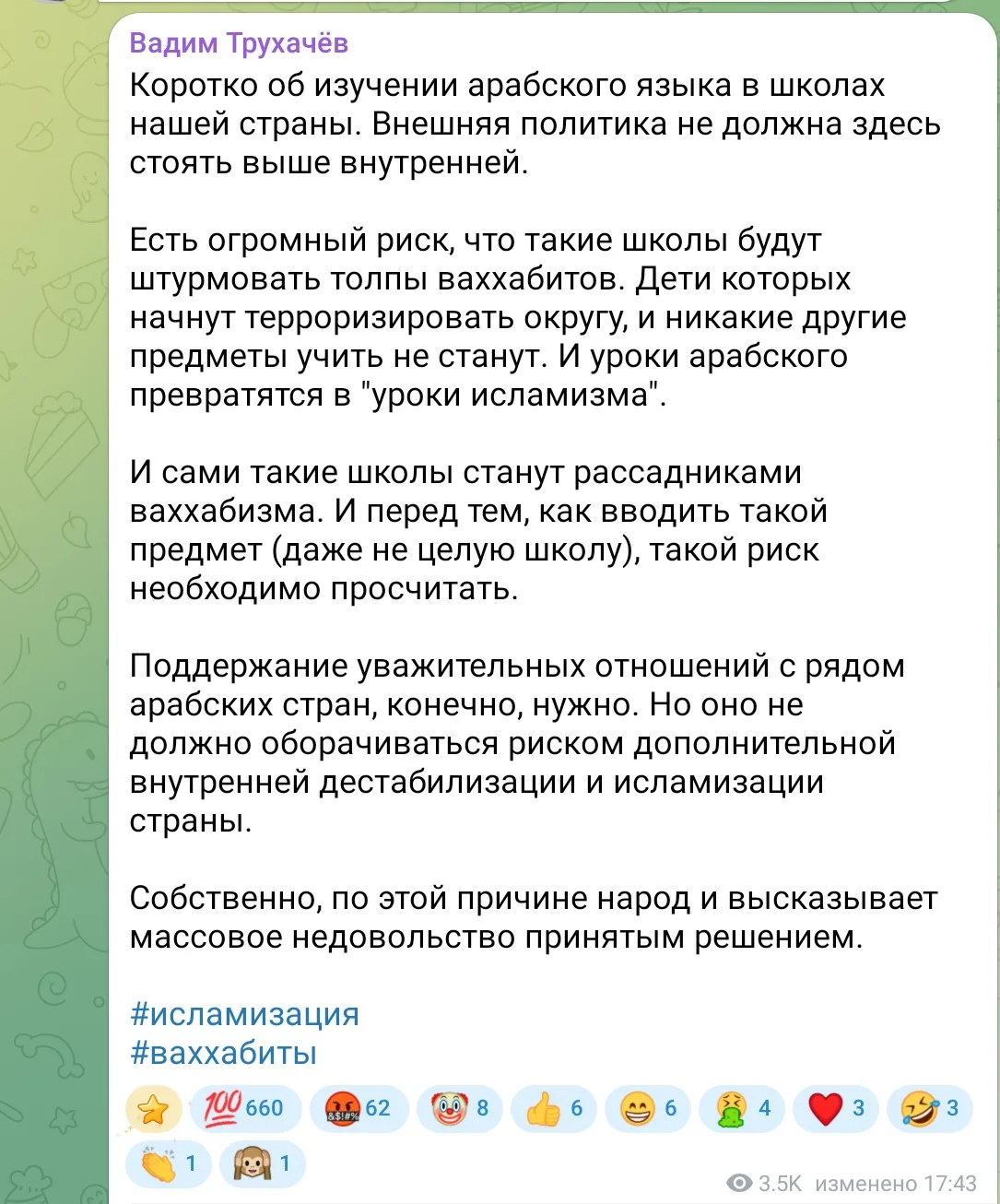 Которедакция вторые сутки наблюдает за эпичным подрывом патриотичных патриотов от возможности изучен