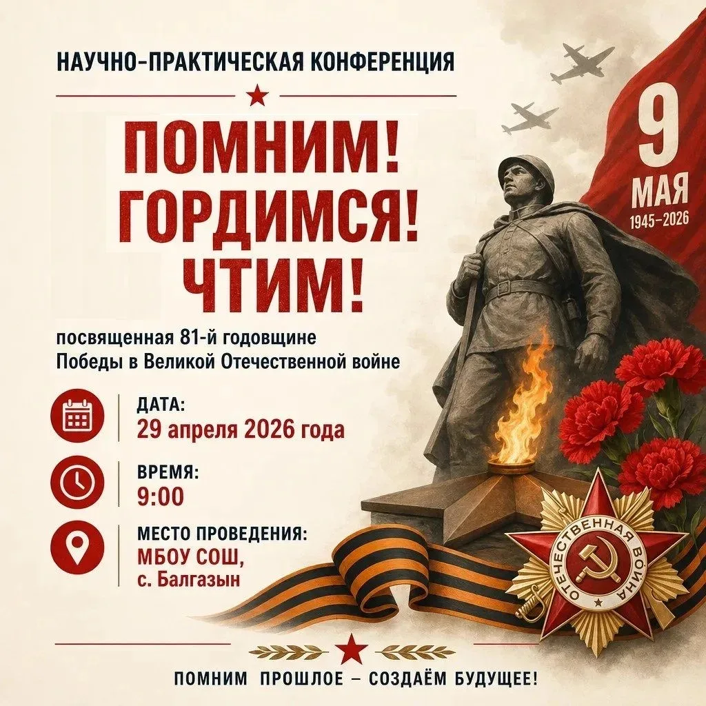 В преддверии 81-й годовщины Победы советского народа в Великой Отечественной войне, на ...