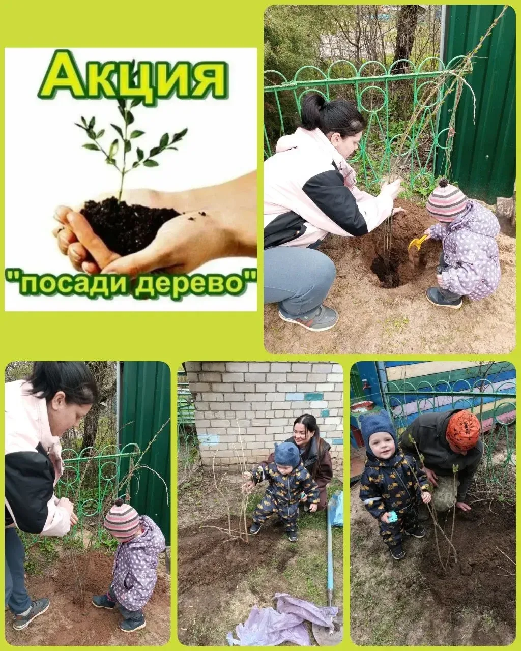 Наши добрые дела.