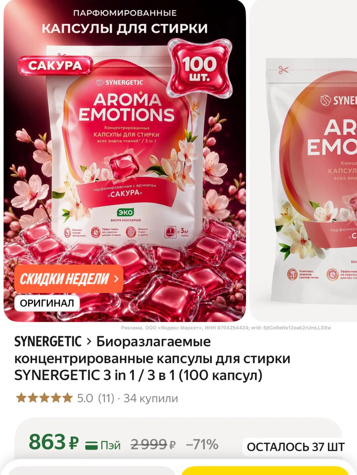 https://market.yandex.ru/cc/BFd5Lq?erid=5jtCeReNx12oak2rUmLL3Xw