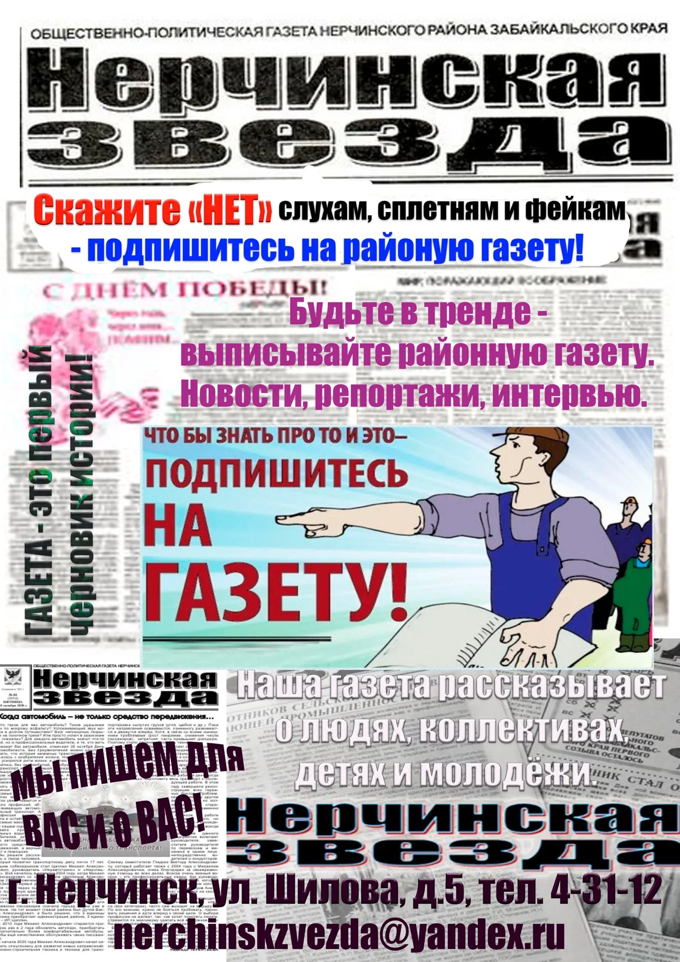 Уважаемые жители города Нерчинска и Нерчинского муниципального округа ! Продолжается подписка на газ