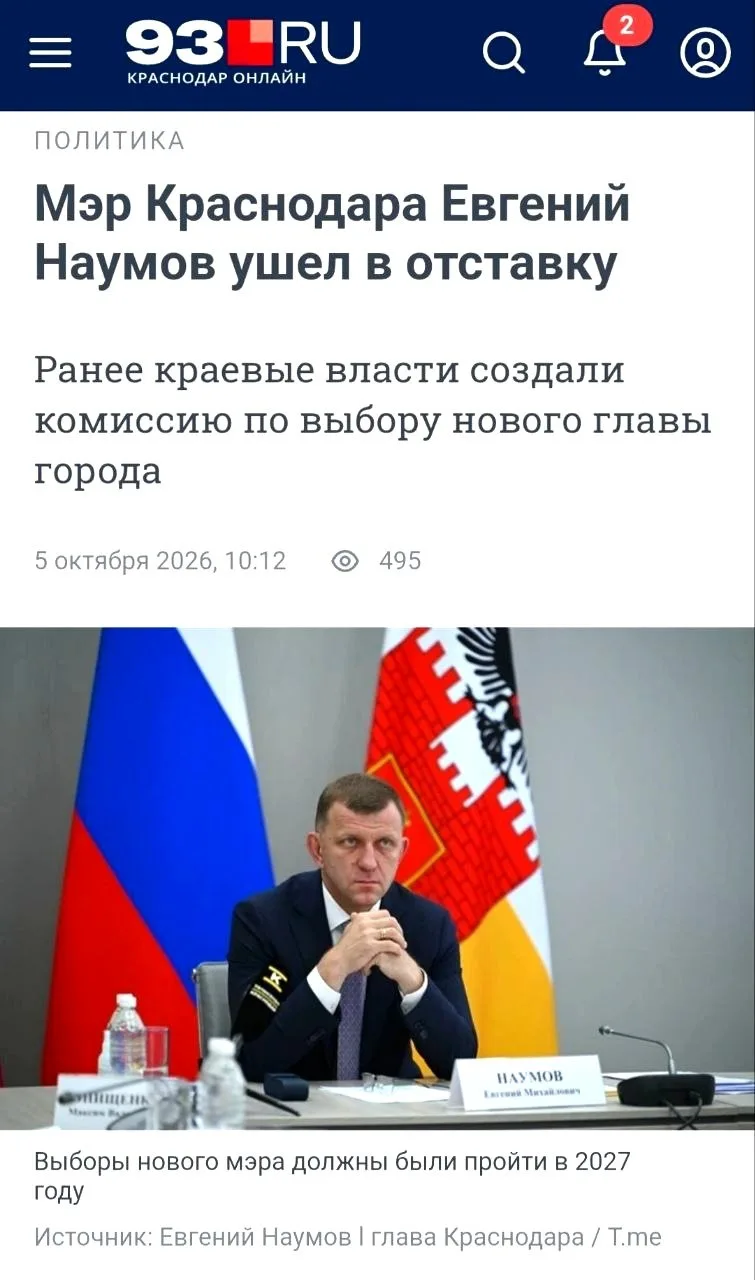 Мэр Краснодара Евгений Наумов уходит в отставку со своего поста.