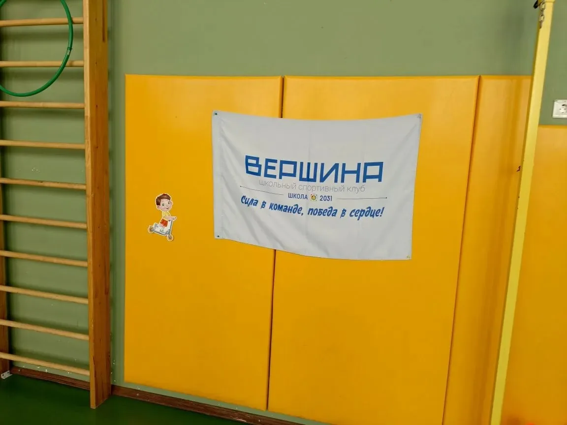Спортивная среда — третий день предметной недели музыки, изобразительного искусства и физической кул