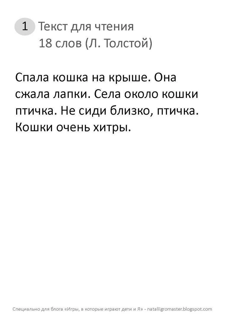 📖 УПРАЖНЕНИЯ ДЛЯ УВЕЛИЧЕНИЯ СКОРОСТИ ЧТЕНИЯ