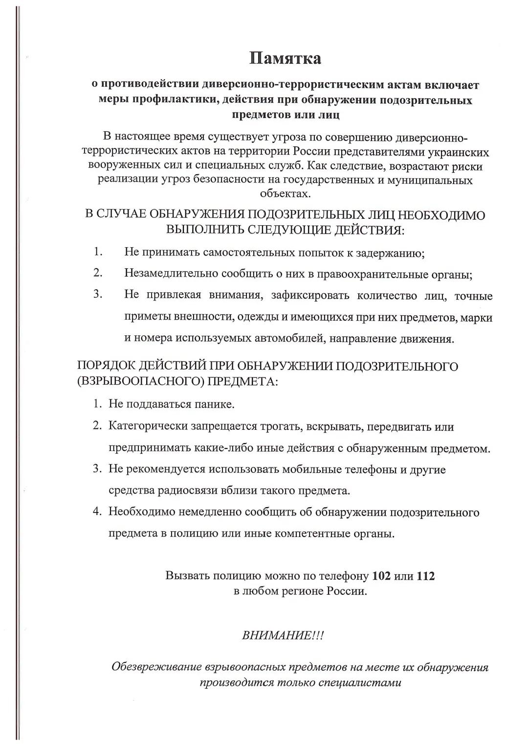 Медиа публикации