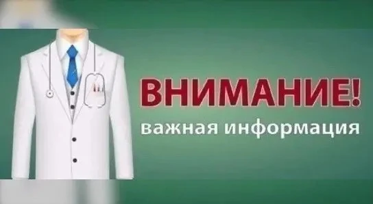 10.09.2026 в амбулатории будет вести приём терапевт с 8 00, запись по телефону 88612506871