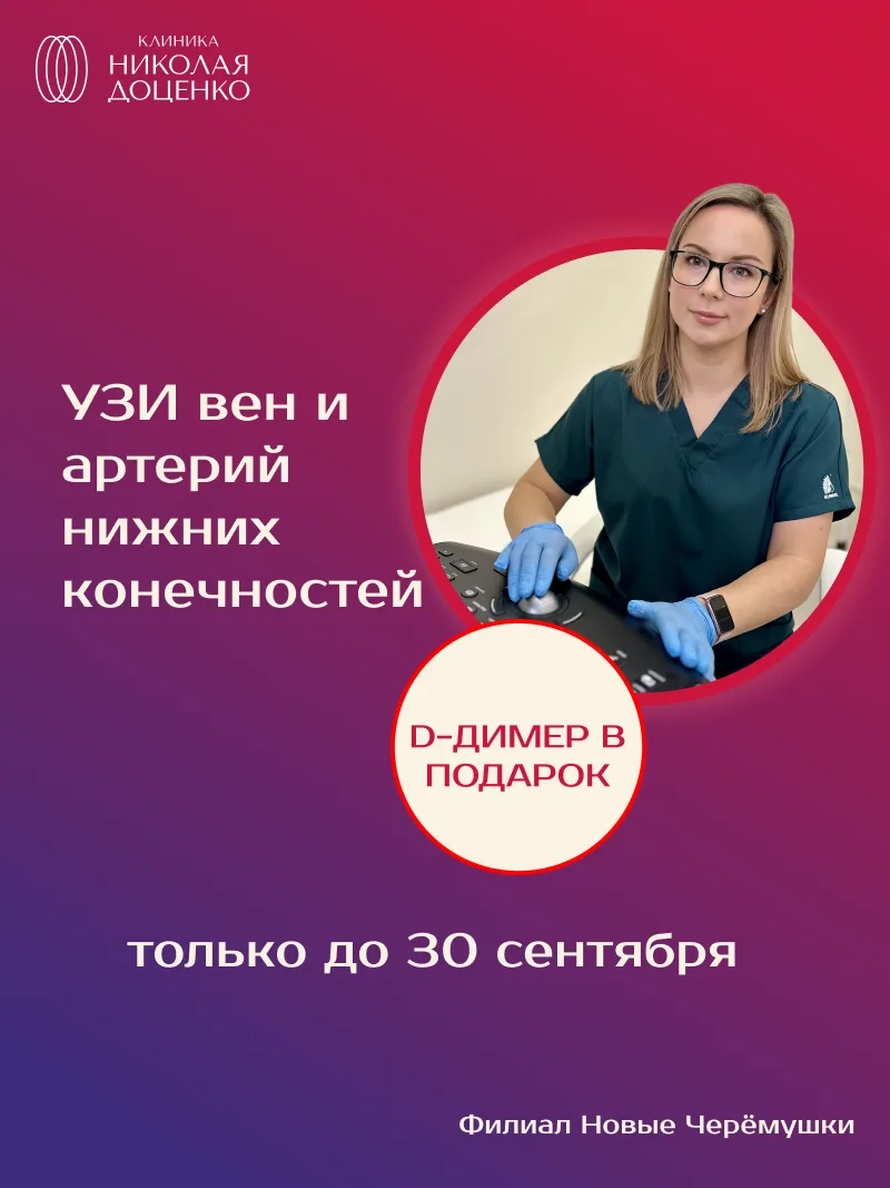 Жаркое лето позади. А как ваши сосуды?