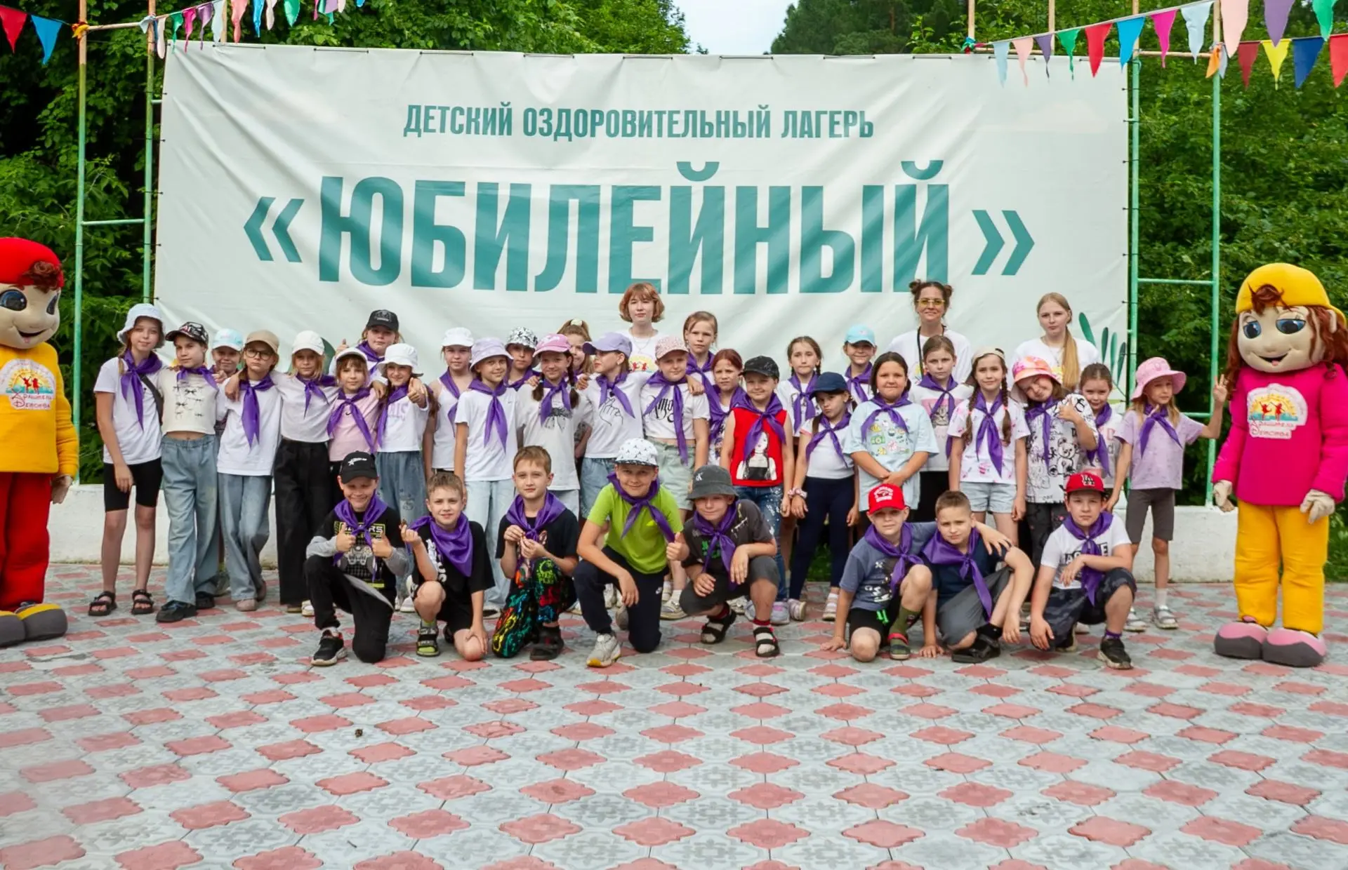 Старт второй смены в ДОЛ «Юбилейный»! 🚩