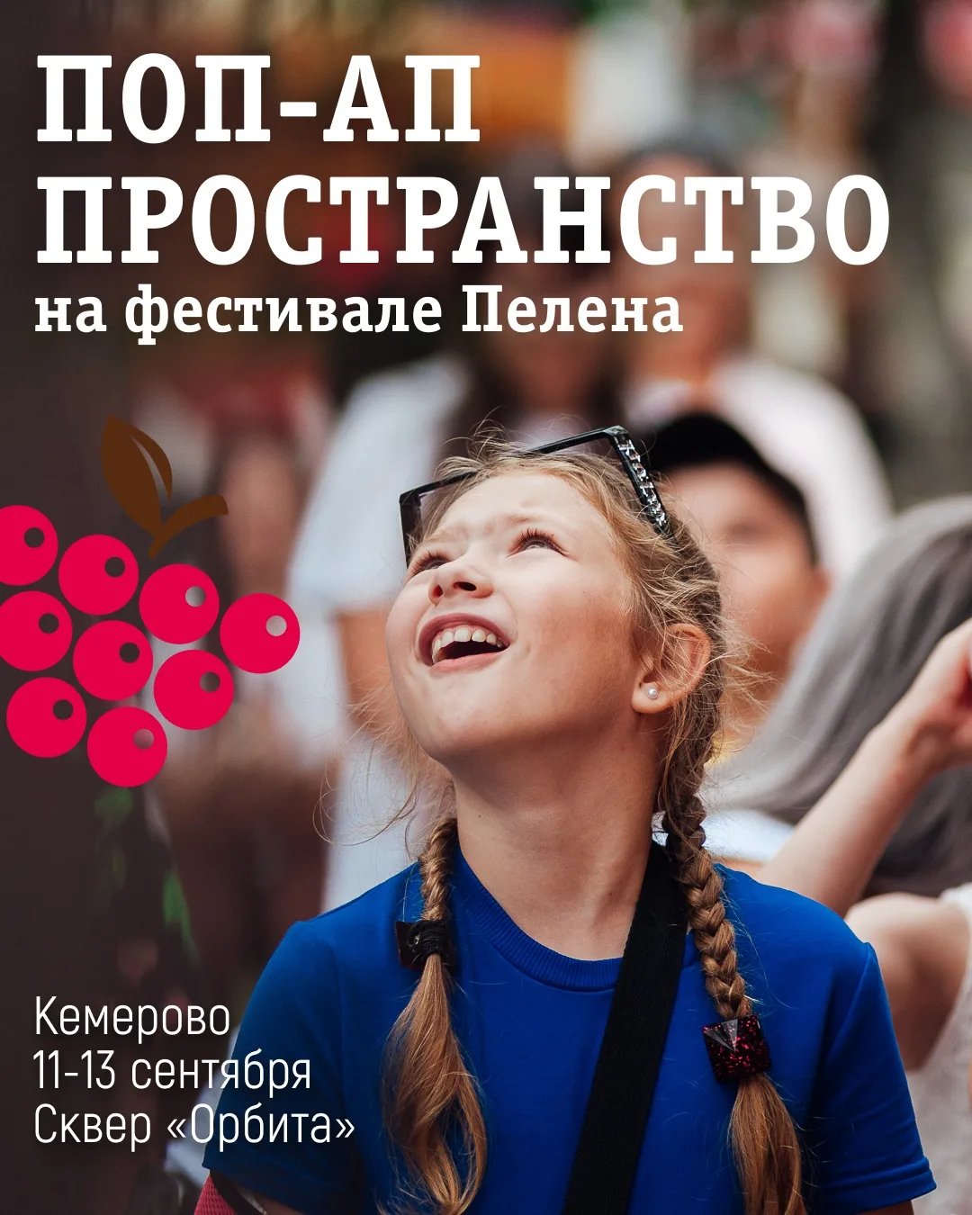 До лета 271 день!