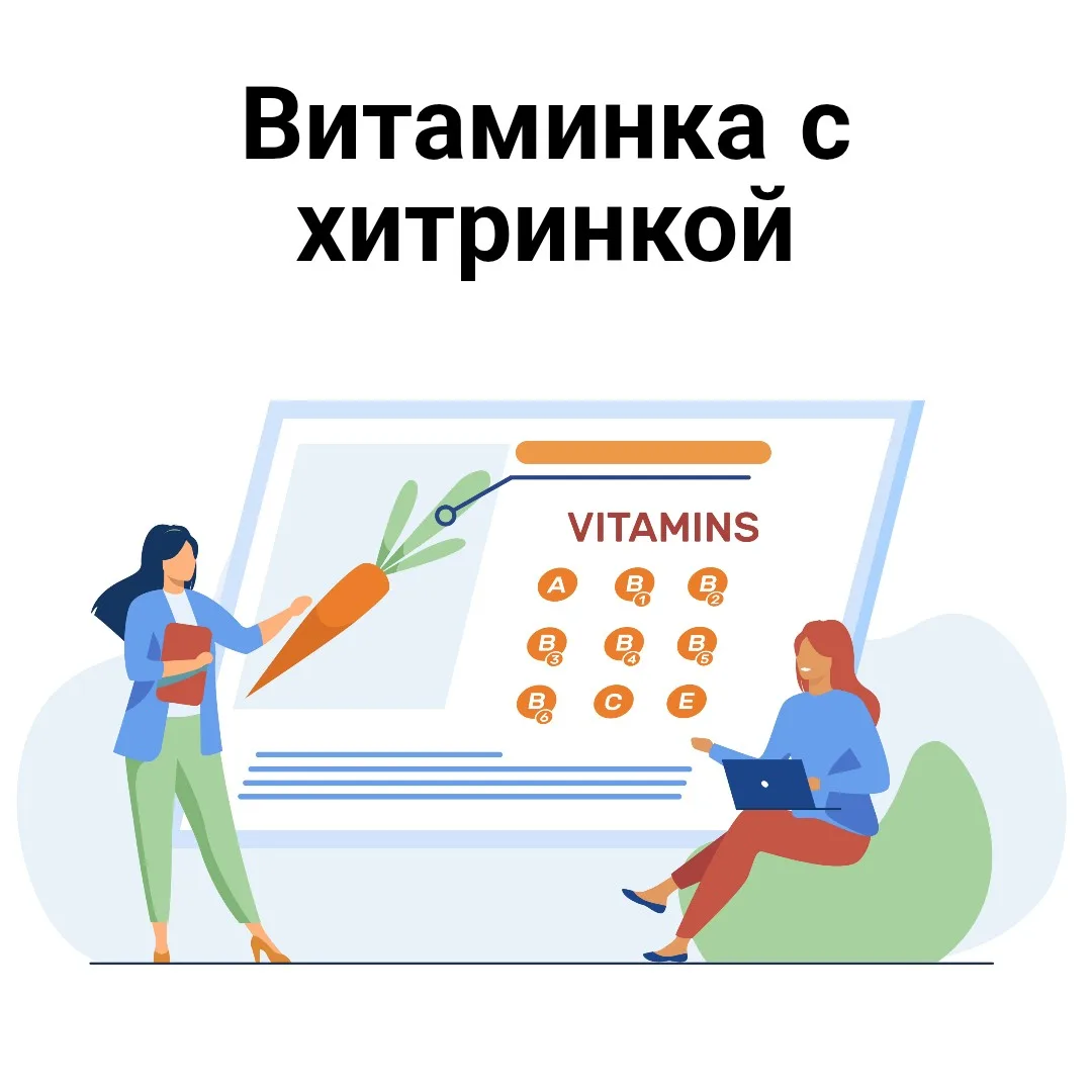 Витамины отлично умеют проникать через гематоэнцефалический барьер и прямо в мозг.
