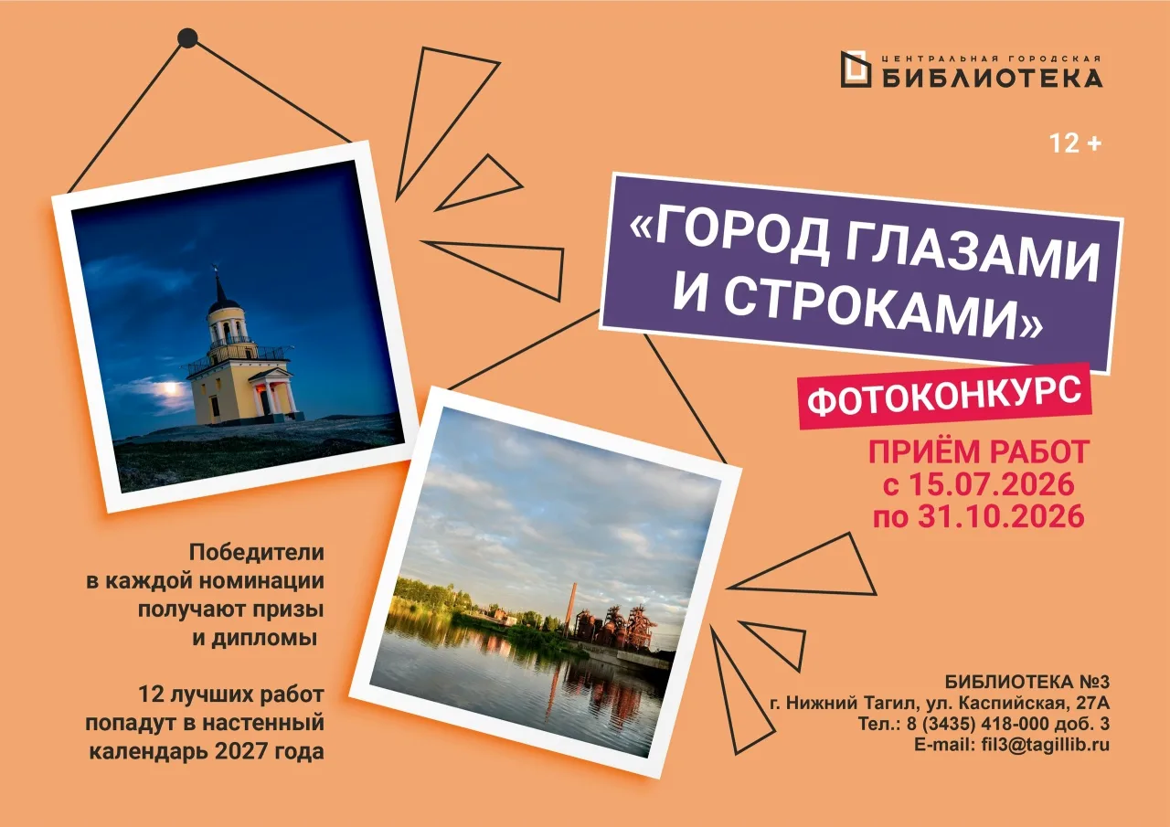 Конкурс «Город глазами и строками» от библиотеки №3

Есть места, мимо которых мы проходим сотни раз,