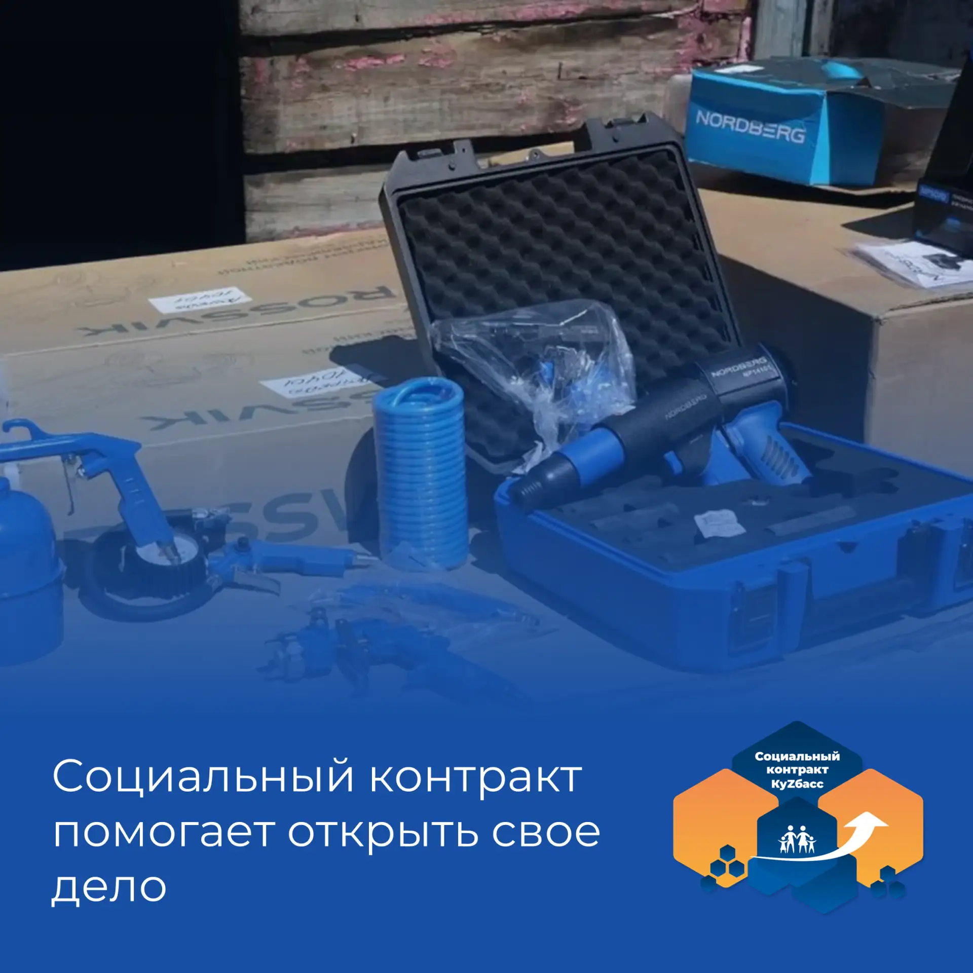 Илья Середюк: социальный контракт помогает нашим героям открыть свое дело.

В Кузбассе продолжается 