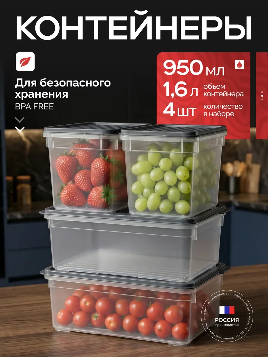⚡️ Контейнеры для еды и хранения продуктов