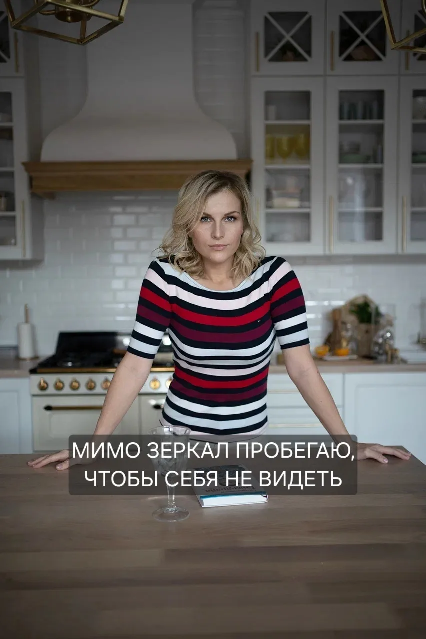 "Мимо зеркал пробегаю, чтобы себя не видеть" -