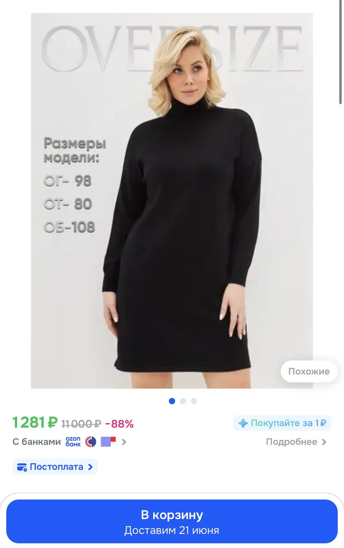 Платье