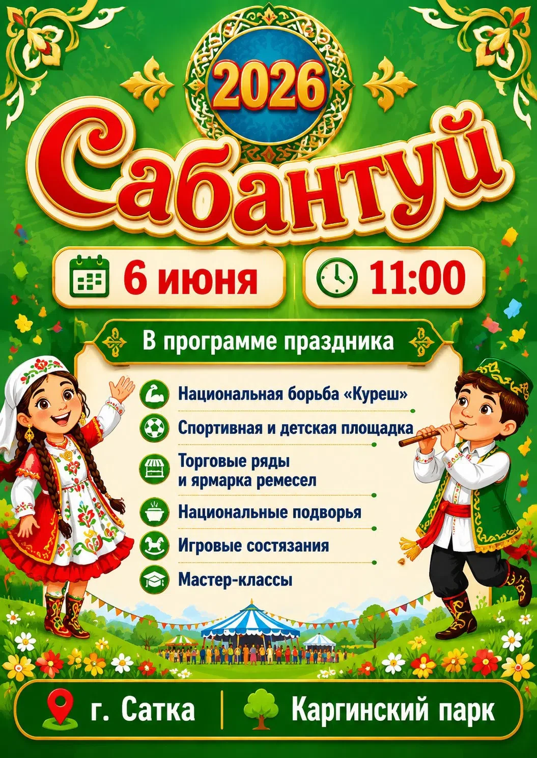 Друзья!🙌