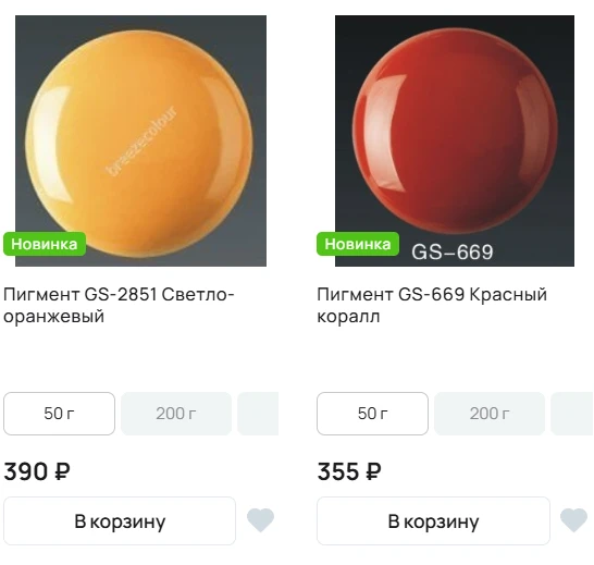 ПОПОЛНЕНИЕ СКЛАДА! 🎨✨

Друзья, то, что вы ждали, наконец-то в продаже! Мы пополнили склад пигментам