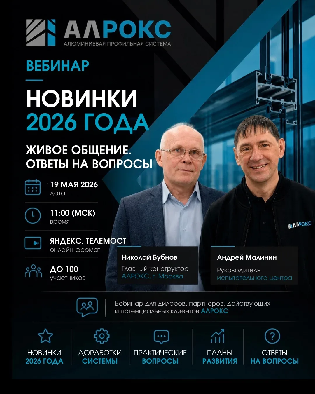 Друзья, готовимся к предстоящему вебинару!