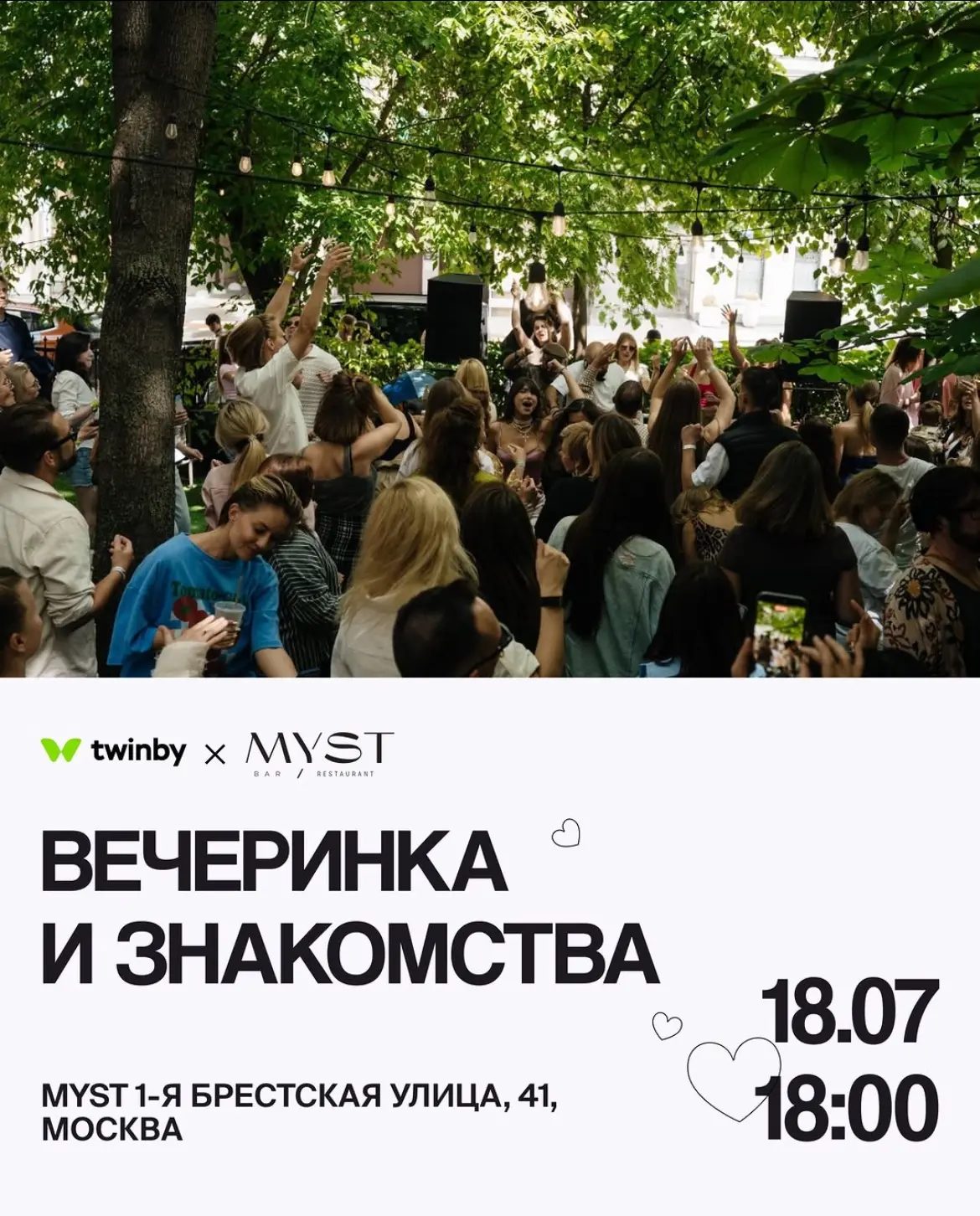 Подружки, приглашаю на вечер знакомств от Twinbe💚 

СУББОТА 18.00

Знаю, знакомства и построение се
