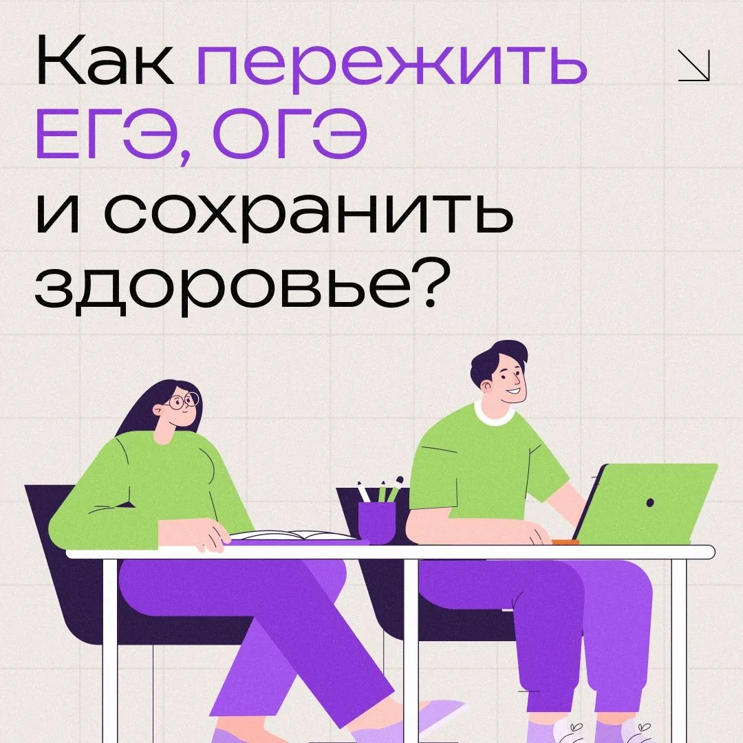 📚 ЕГЭ — 2026: первый пошел!