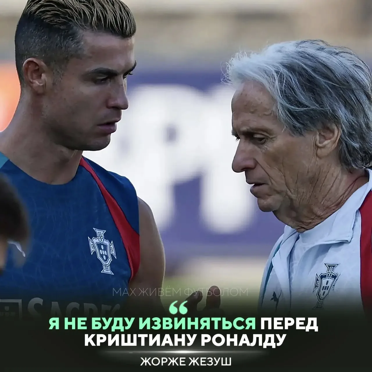 ❌ ЖЕЗУШ НЕ СТАЛ ПРОСИТЬ ПРОЩЕНИЯ У РОНАЛДУ!