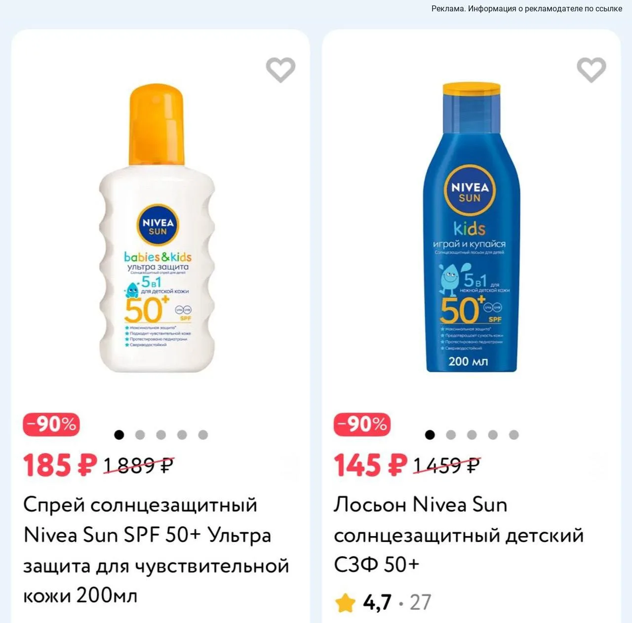 Проверяйте у себя бренд NIVEA 🔥