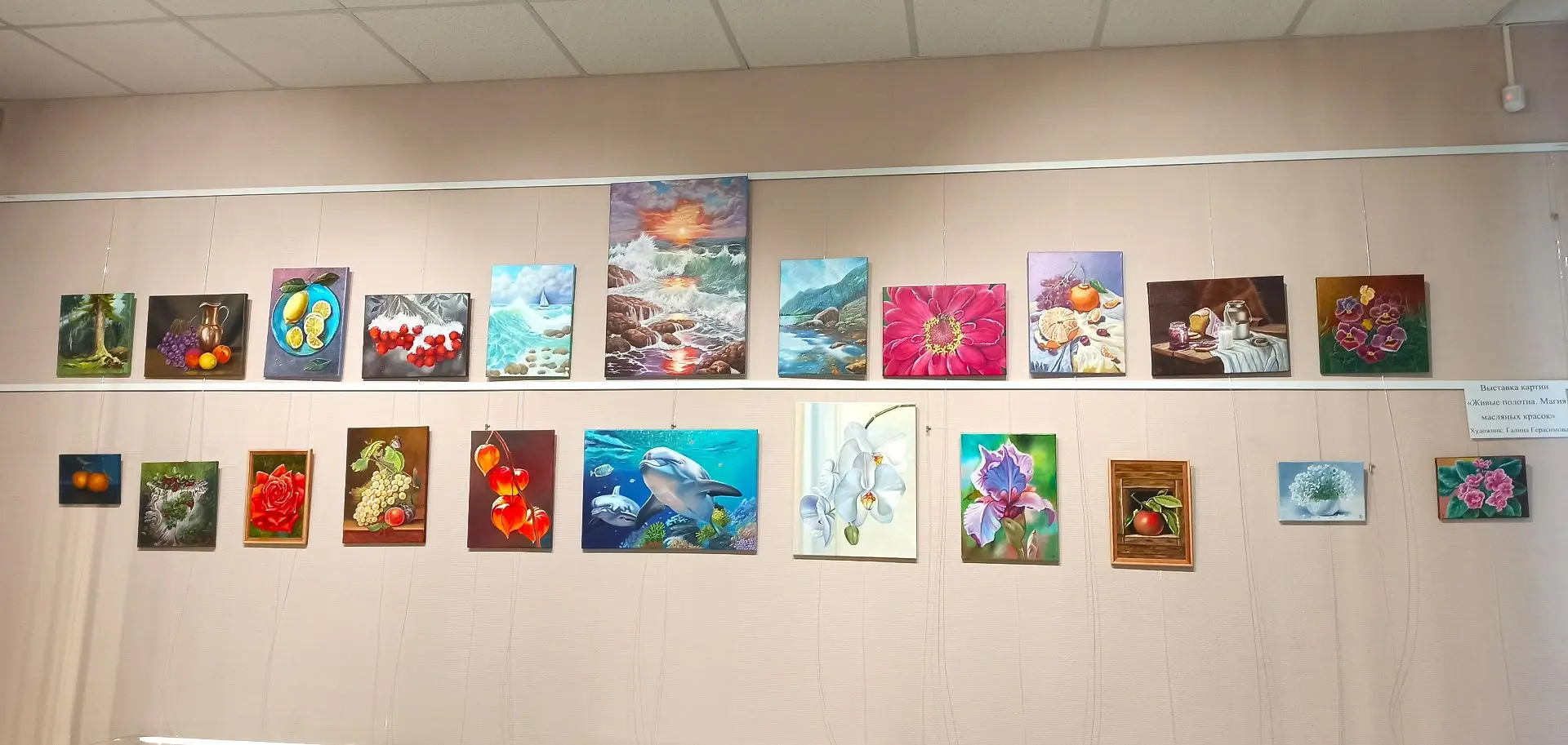 🎨Дорогие друзья! Представляем выставку картин «Живые полотна: магия масляных красок» з...