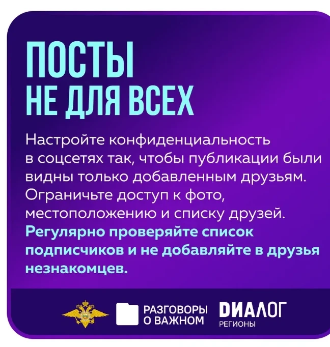 В понедельник, 2 марта, во всех школах России состоялось занятие цикла @razgovori_o_vajnom «Разговор