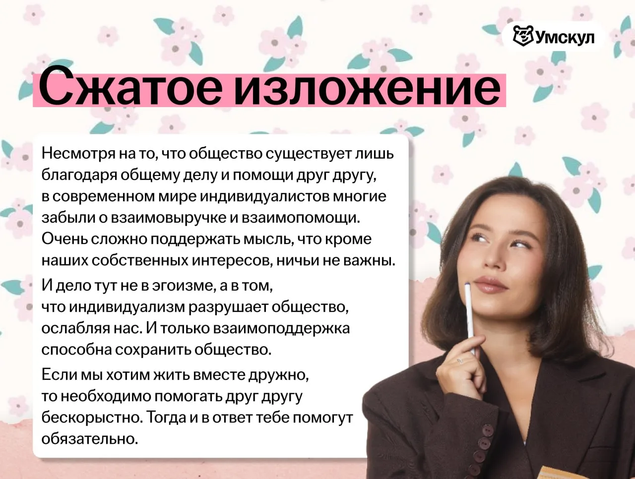 Прослушайте текст и напишите сжатое изложение 🙏  Знакомый звук, да?) Извините, если стриггерила...  