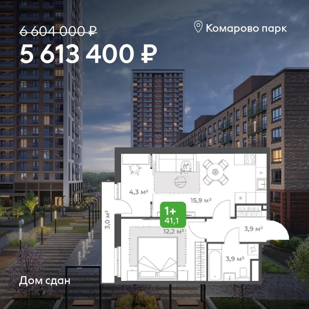 МИНУС 15% НА ГОТОВОЕ!