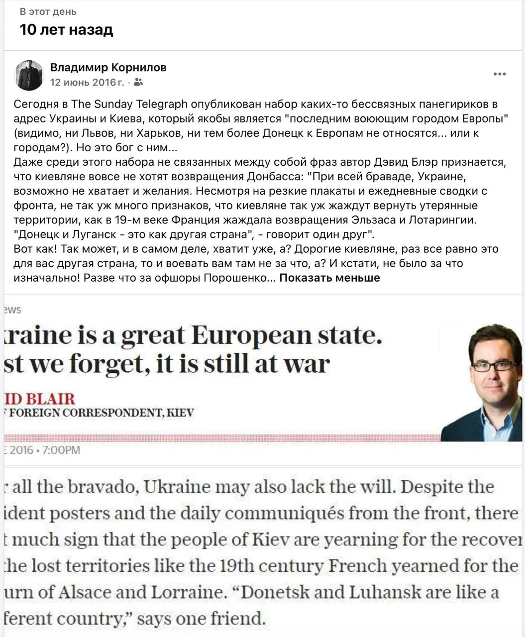 Ровно 10 лет назад корреспондент The Daily Telegraph пообщался с киевлянами и пришел к выводу, что т