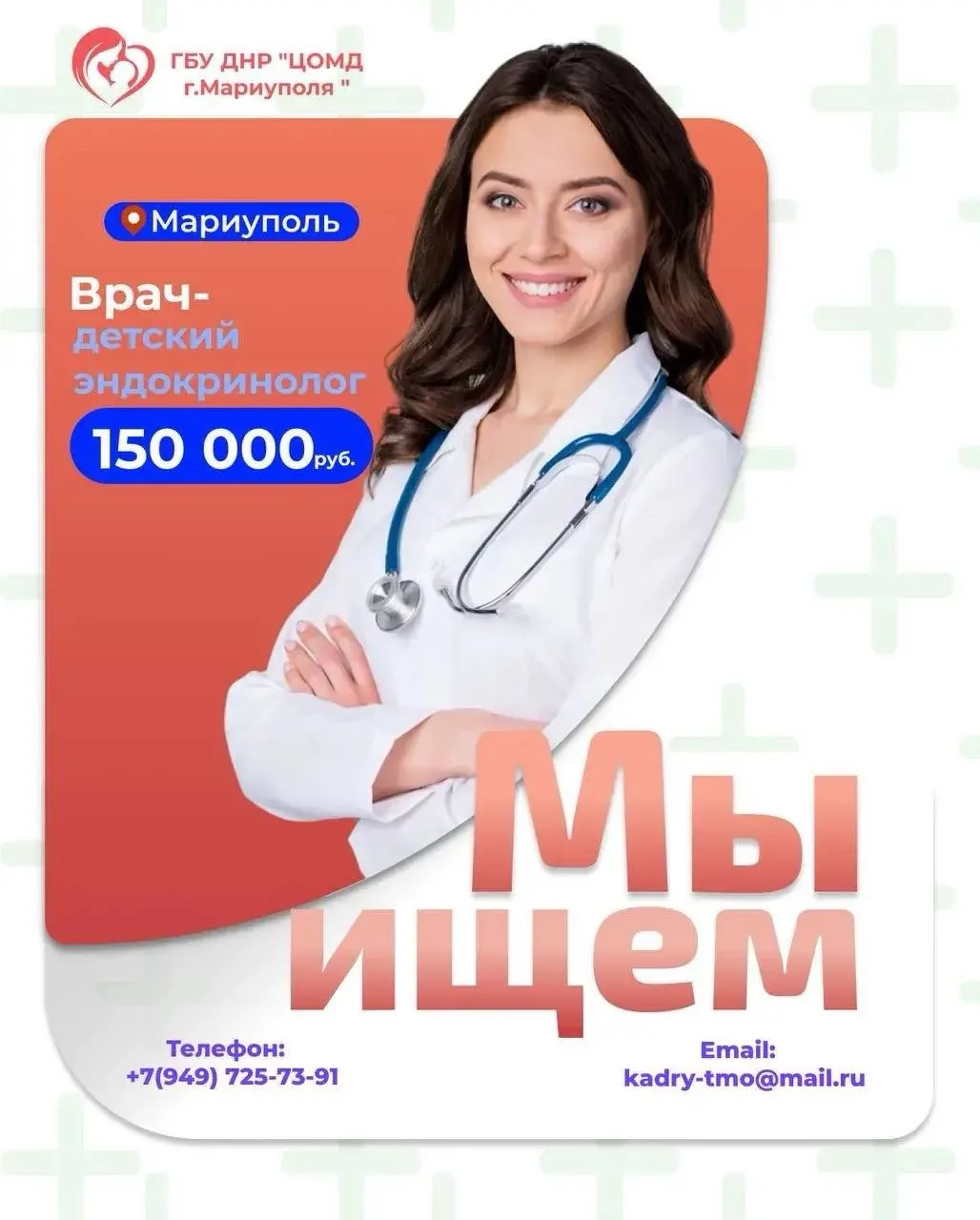 Обязанности
✅Проведение обследования детей в целях выявления заболеваний и (или) состояний эндокринн