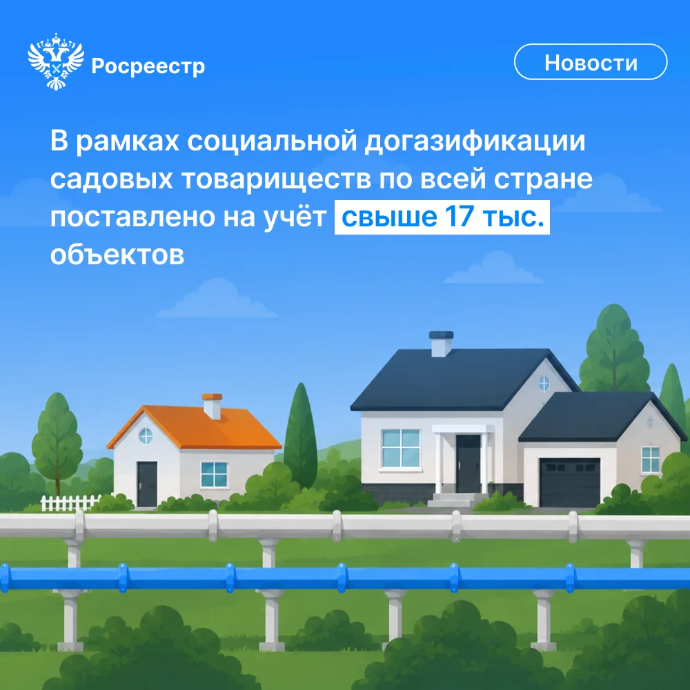 📝 С начала действия программы социальной догазификации СНТ (апрель 2024 года) граждане...