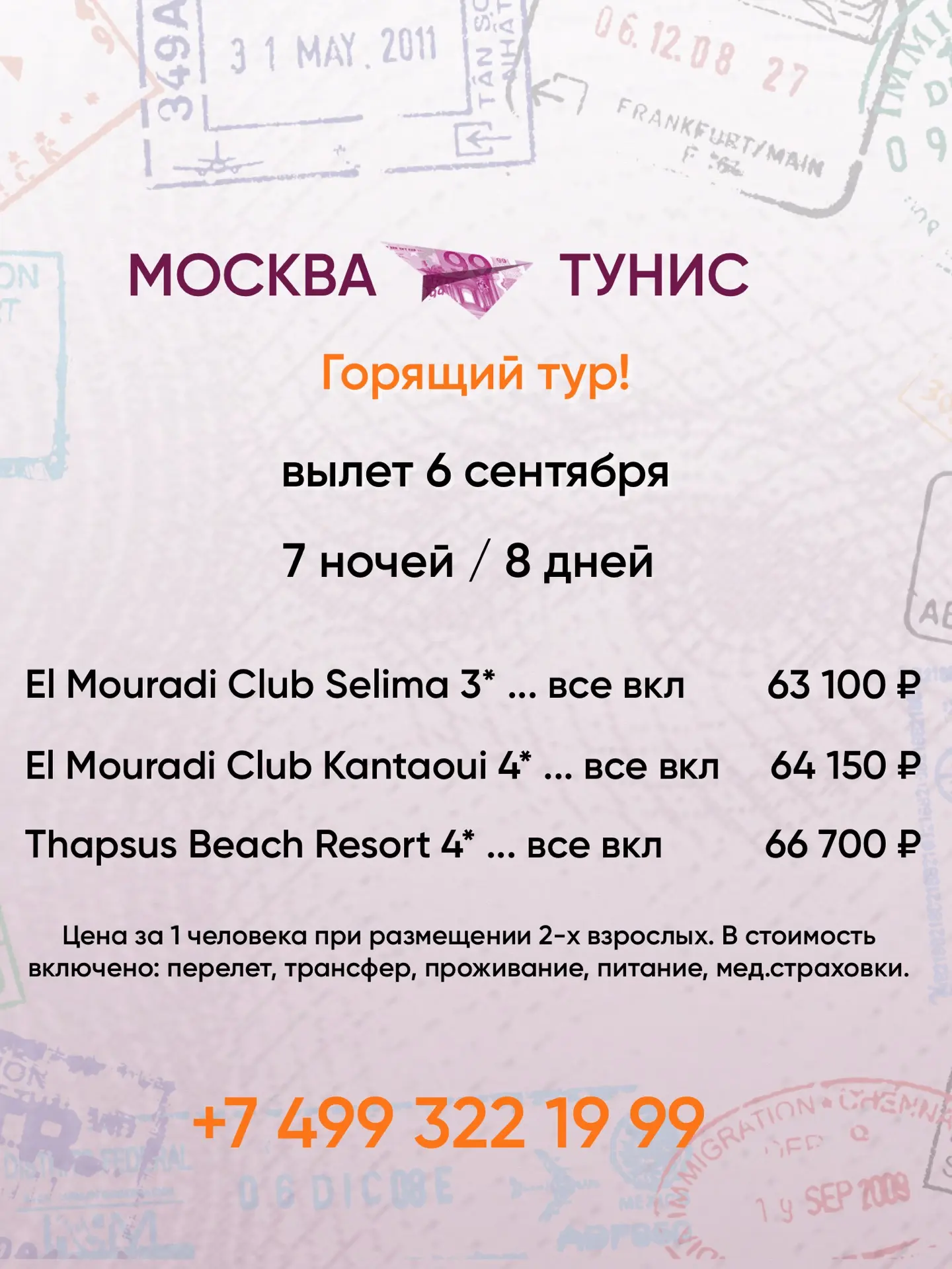 🔺 #Тунис