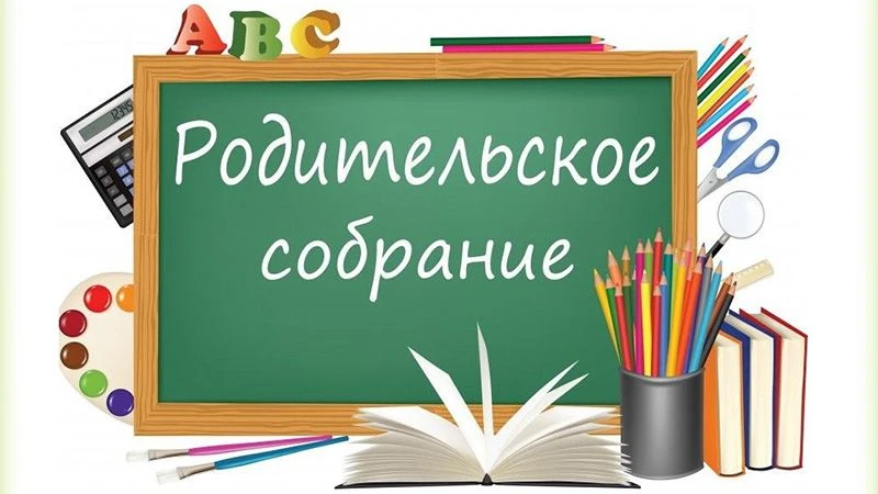 Уважаемые родители будущих первоклассников 2026–2027 учебного года!