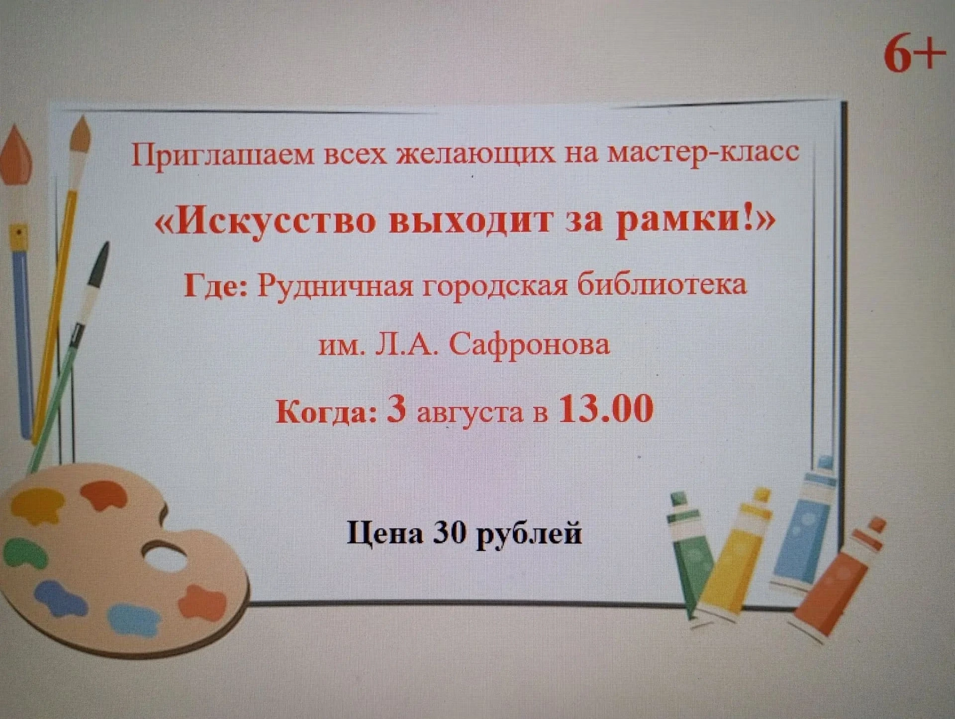 Медиа публикации