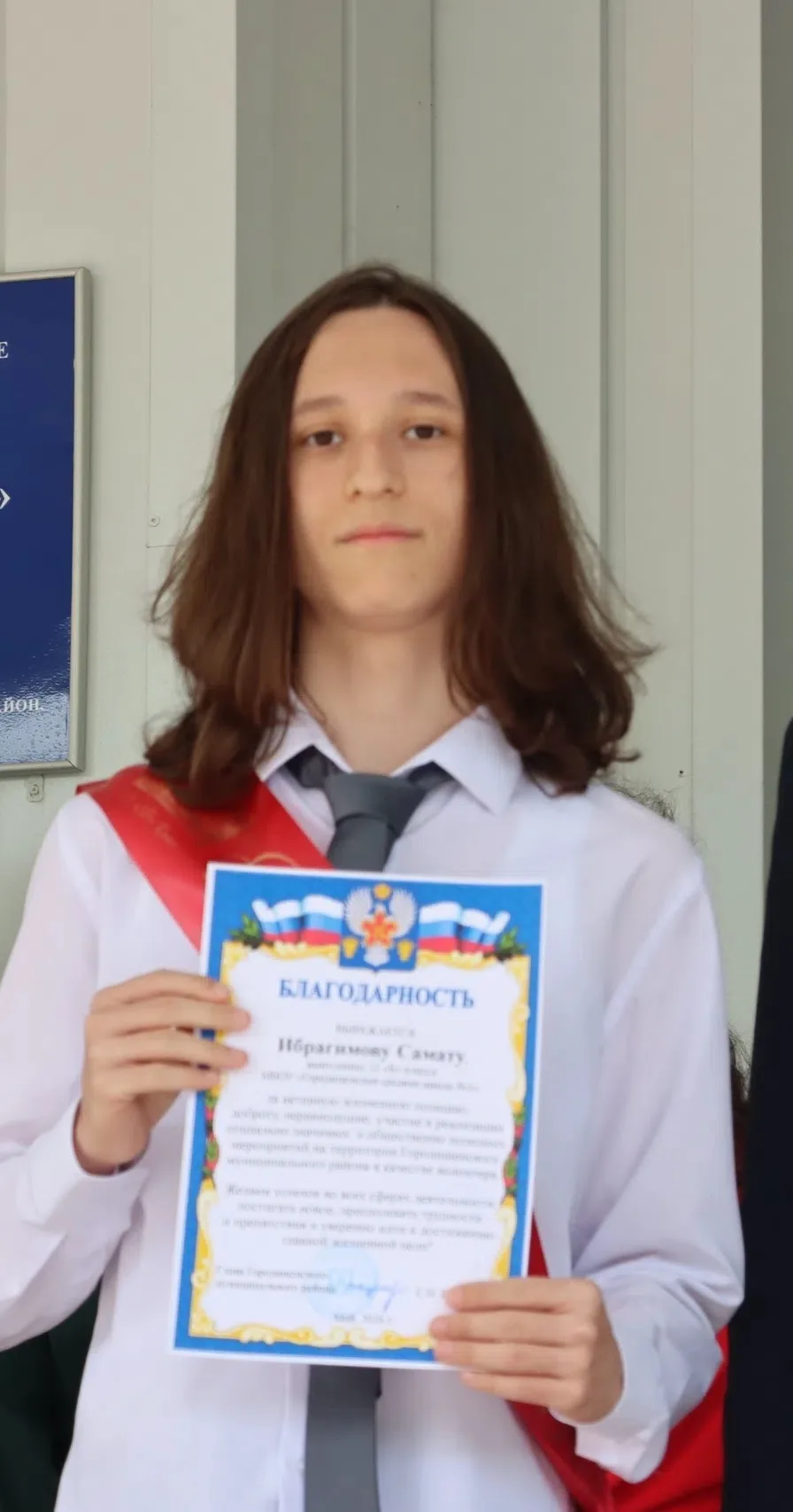 📜 История пишется сегодня! 📜

Мы спешим поделиться замечательной новостью! Выпускник 11 «Б» класса
