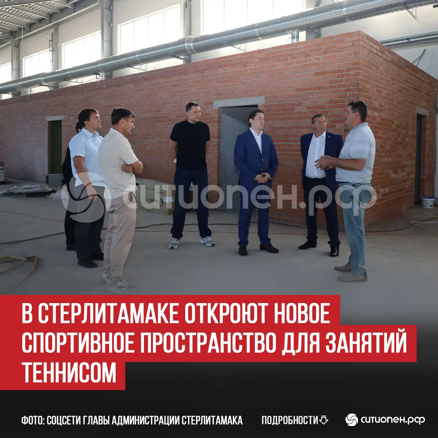 В Стерлитамаке откроют новое спортивное пространство для занятий теннисом