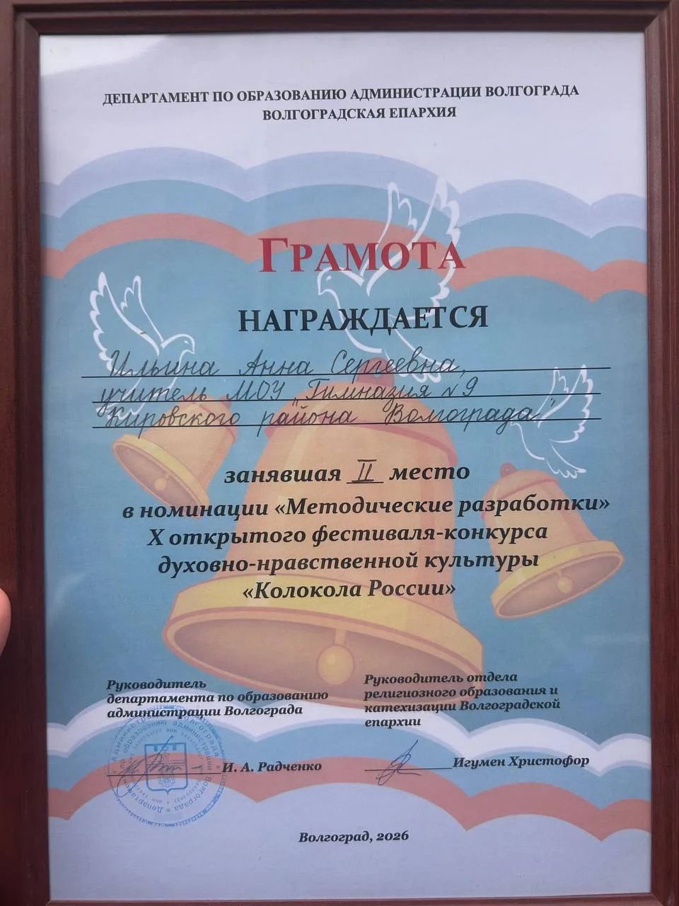 Наши ученики и учитель на Х юбилейном открытом фестивале-конкурсе духовно-нравственной культуры «Кол
